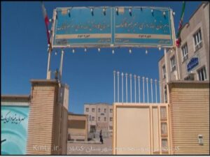 دبیرستان امیرکبیر کاخک
