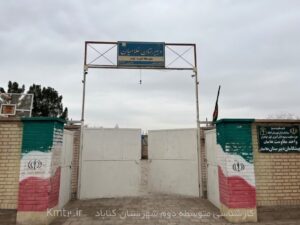 دبیرستان غلامیان باغ آسیا